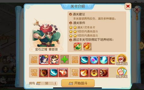 梦幻西游手游海岛奇旅章首领怎么打 海岛奇旅章首领通关攻略