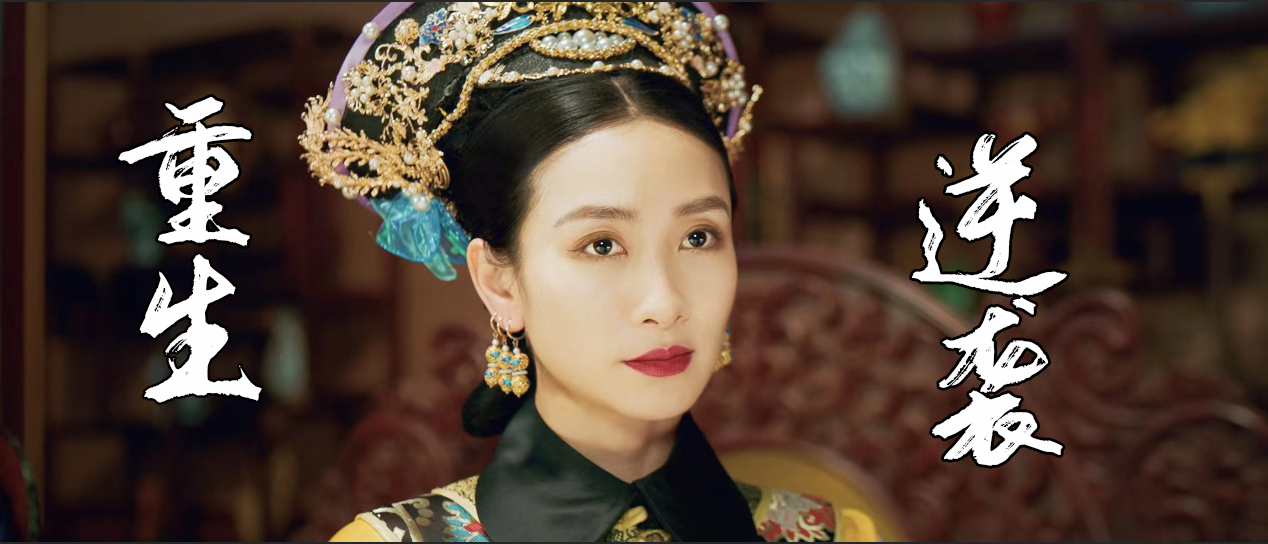 “安陵容”扮演者陶昕然做客《绝对演绎》，上阵打样！