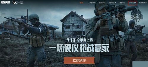《暗区突围》兑换码怎么使用 使用方法