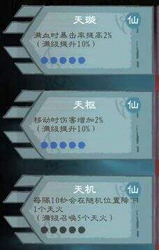 《九重试炼》道心怎么加点 加点推荐