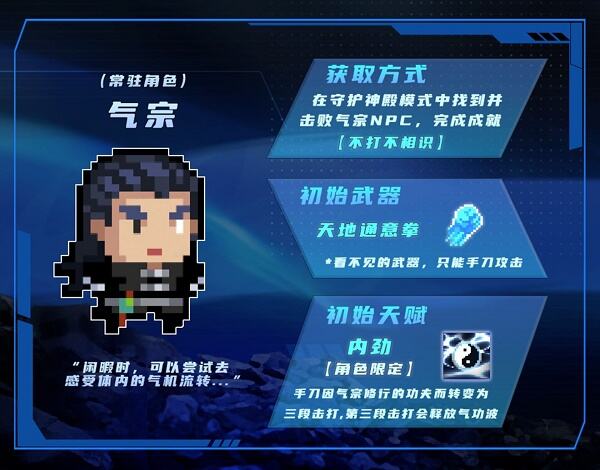 《元气骑士》气宗强吗 强度一览