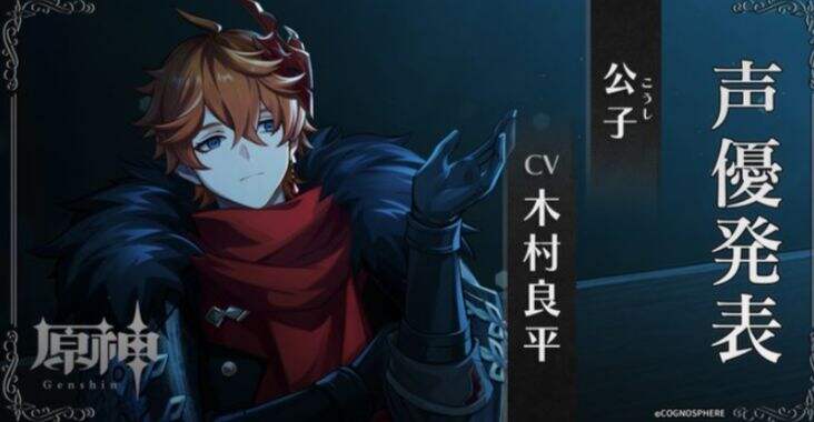 《原神》愚人众公子排行第几 排行一览