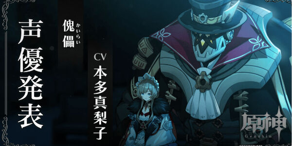 《原神》愚人众木偶排行第几席 排行一览