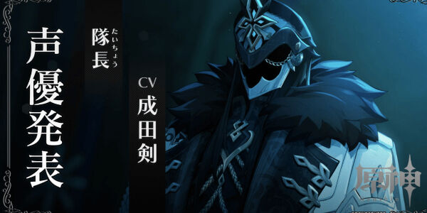 《原神》愚人众队长排行第几席 排行一览