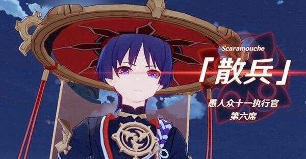 《原神》愚人众散兵排行第几席 排行一览