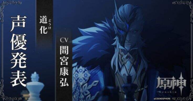 《原神》愚人众丑角排行第几席 排行一览