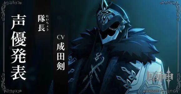 《原神》愚人众队长怎么样 愚人众队长介绍