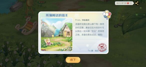 《奥比岛手游》神秘船长第三天在哪里 7.14神秘船长位置分享