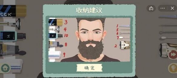 《收纳物语》第23关怎么过 通关攻略