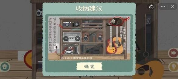 《收纳物语》第22关怎么过 通关攻略