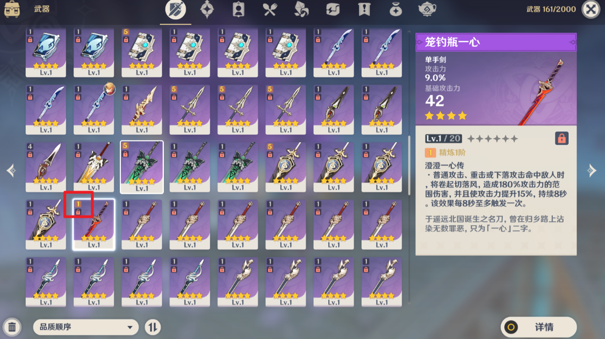 《原神》笼钓瓶一心突破材料是什么 笼钓瓶一心突破材料详情
