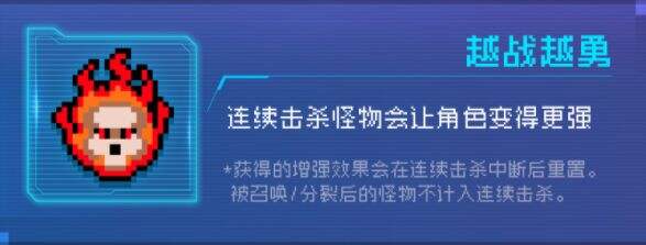 元气骑士既视感怎么样 既视感效果一览
