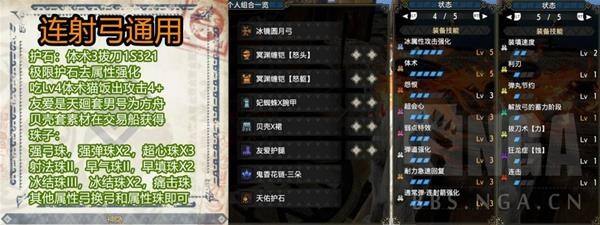 《怪物猎人崛起》曙光弓箭怎么配装 曙光物理弓箭配装攻略