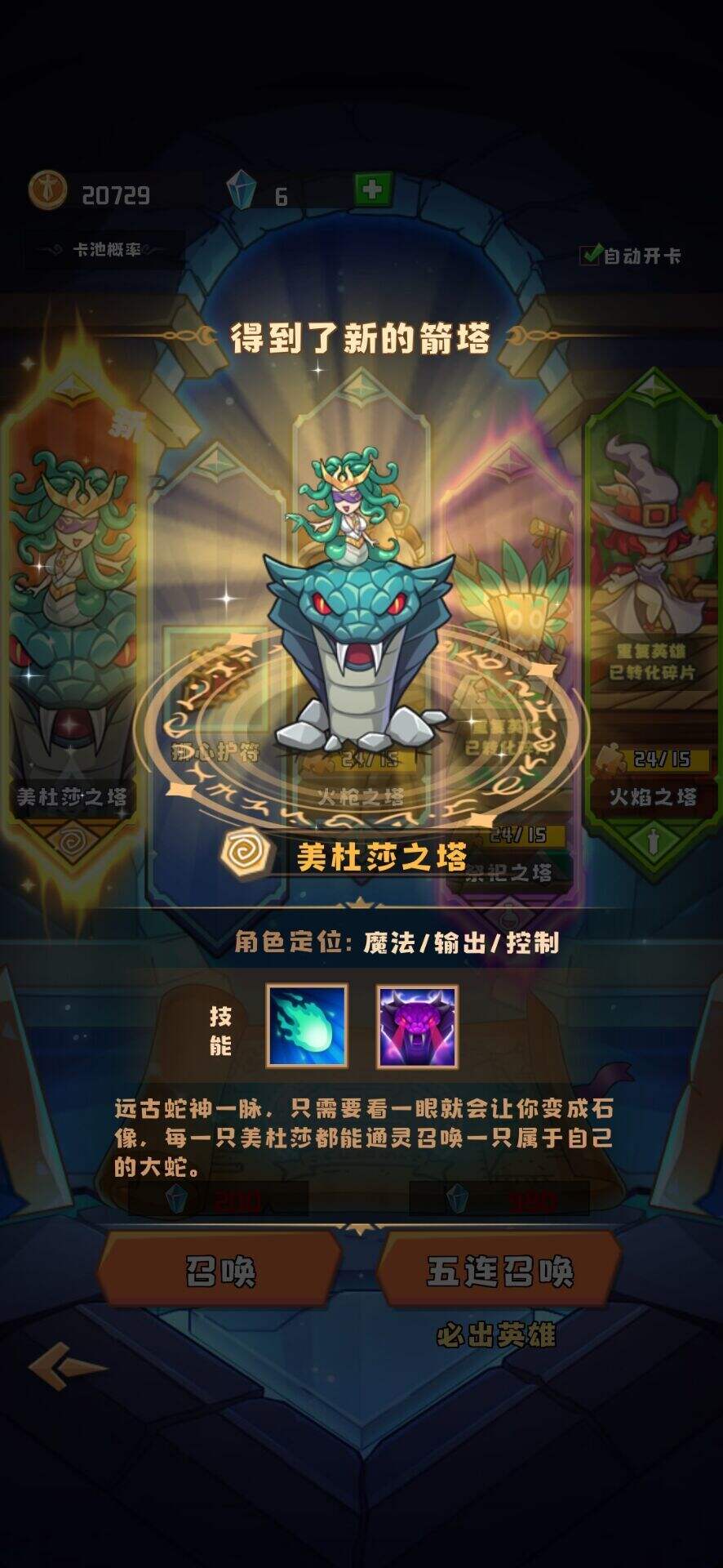 塔塔守卫战什么金卡强 最强金卡一览