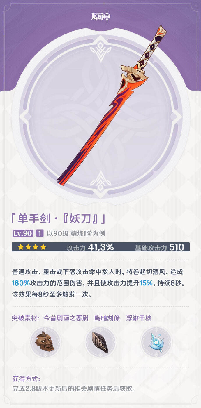 《原神》笼钓瓶一心适合给谁用 笼钓瓶一心详情分享