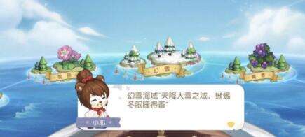 奥比岛梦想国度开局岛屿怎么选 开局岛屿选择攻略