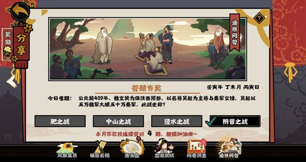 无悔华夏渔樵问答7月12日答案是什么 渔樵问答7月12日答案一览