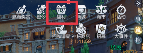 《黎明之海》藏宝图获取及寻宝玩法是什么 藏宝图获取及寻宝玩法详解