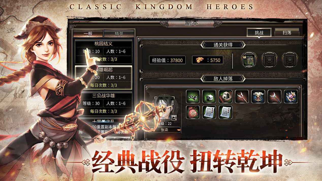 三国群英传国战版相关截图预览
