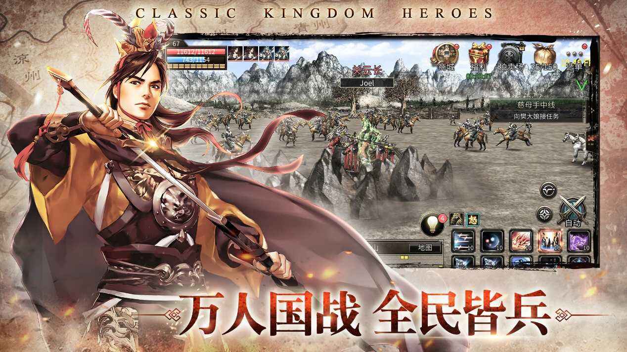 三国群英传国战版好玩吗？三国群英传 国战版简介