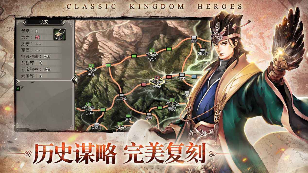 三国群英传国战版安装及配置说明