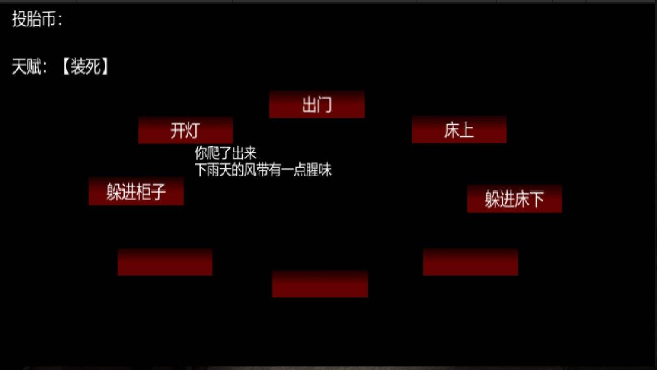 我的诡异游戏相关截图预览