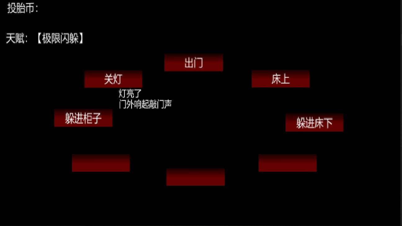 我的诡异游戏电脑版下载地址及安装说明