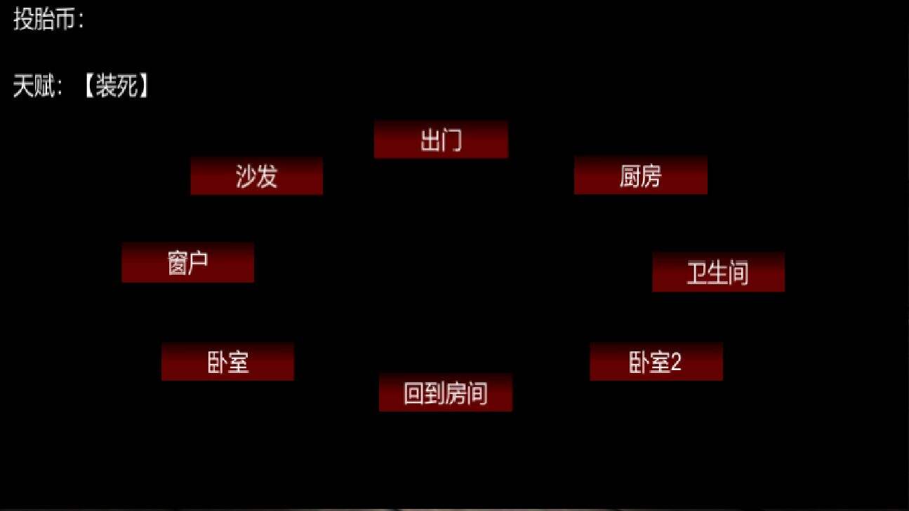 我的诡异游戏安装及配置说明