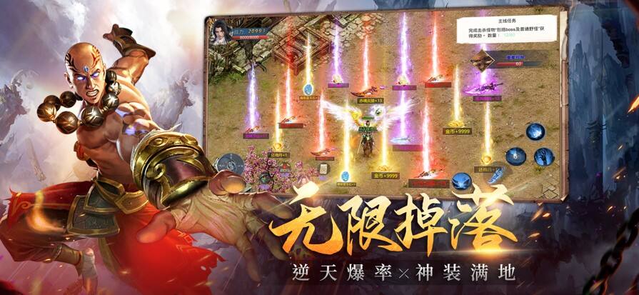 悟空诛神录相关截图预览