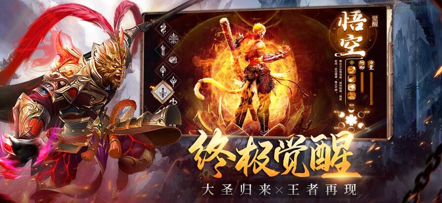 悟空诛神录安装及配置说明