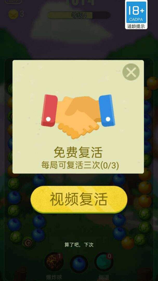 疾速消水果安装及配置说明