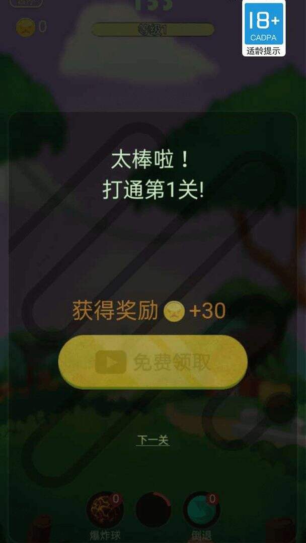 疾速消水果电脑版下载地址及安装说明