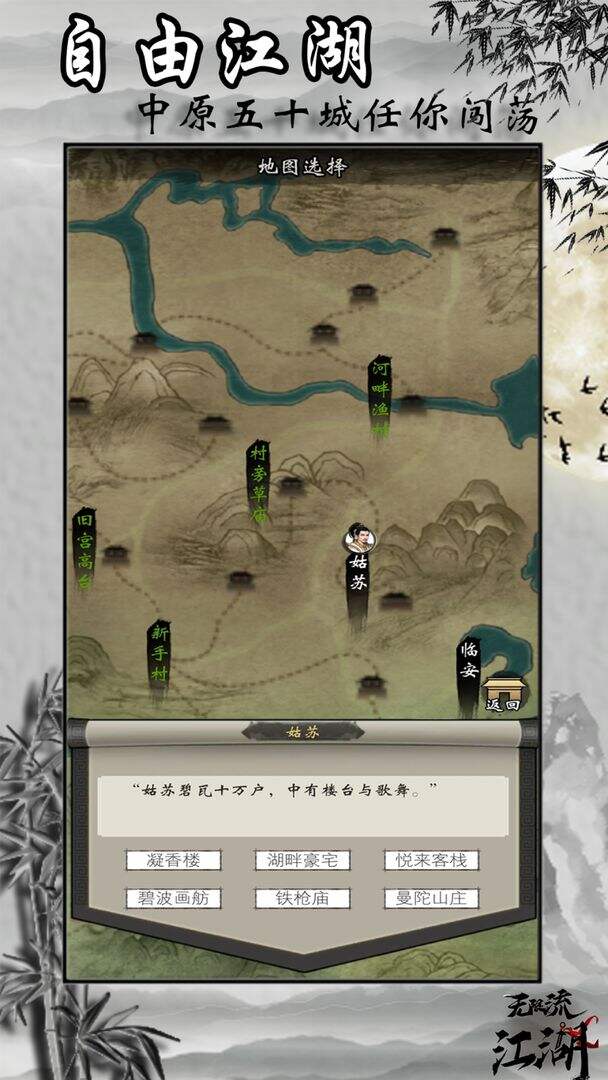 无限流江湖相关截图预览