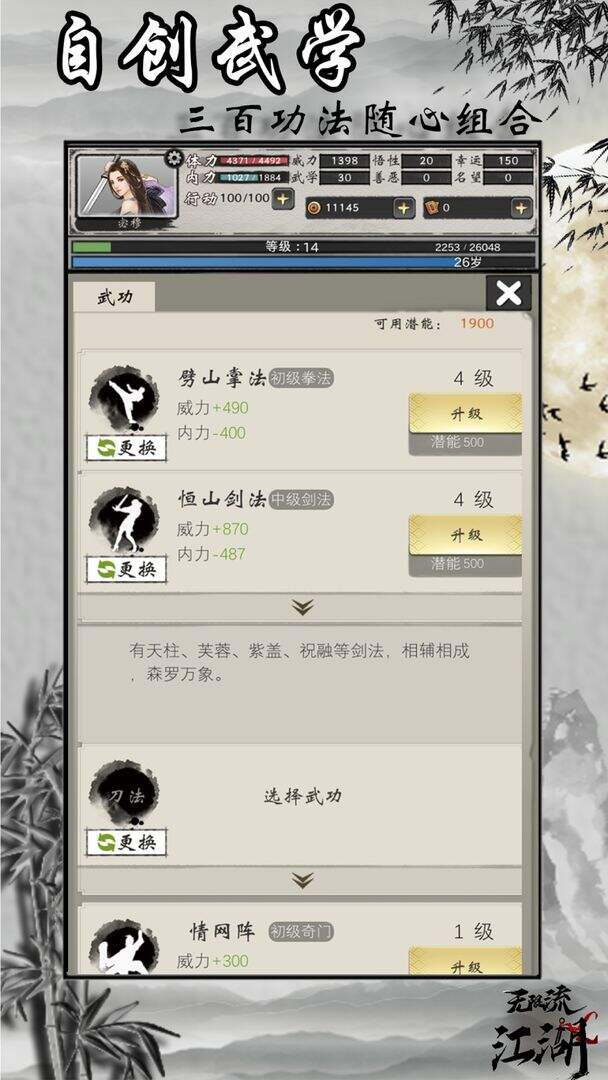 无限流江湖安装及配置说明