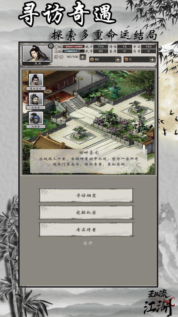 无限流江湖好玩吗？无限流江湖简介