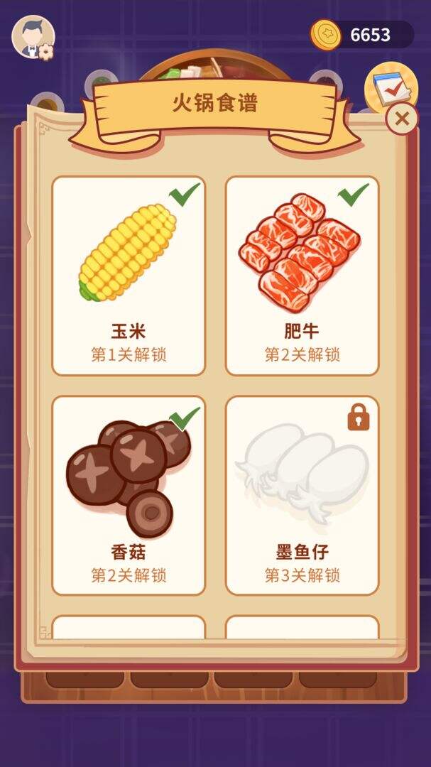 一起来涮云火锅测试安装及配置说明