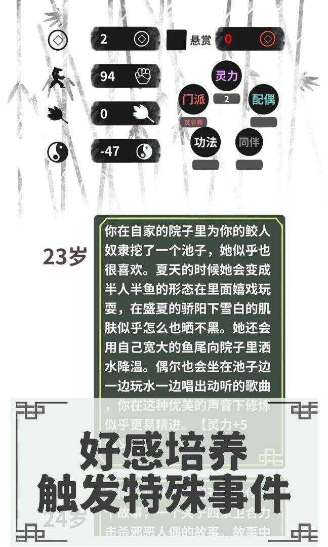 伏魔人偶：转生模拟器相关截图预览