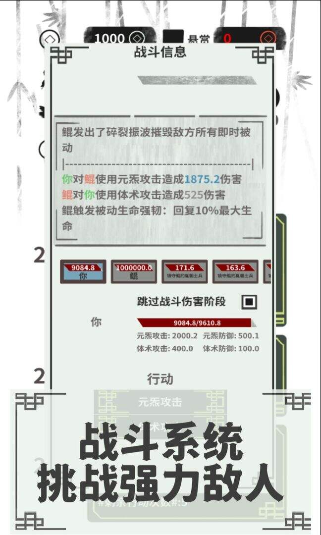 伏魔人偶：转生模拟器电脑版下载地址及安装说明