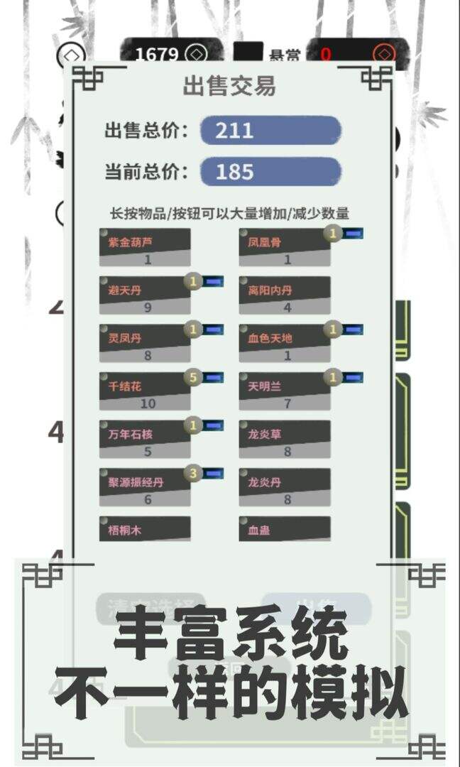 伏魔人偶：转生模拟器安装及配置说明