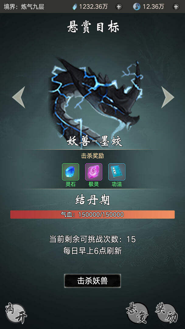 斗法修仙好玩吗？斗法修仙简介