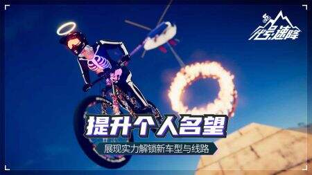 代号:速降电脑版下载地址及安装说明