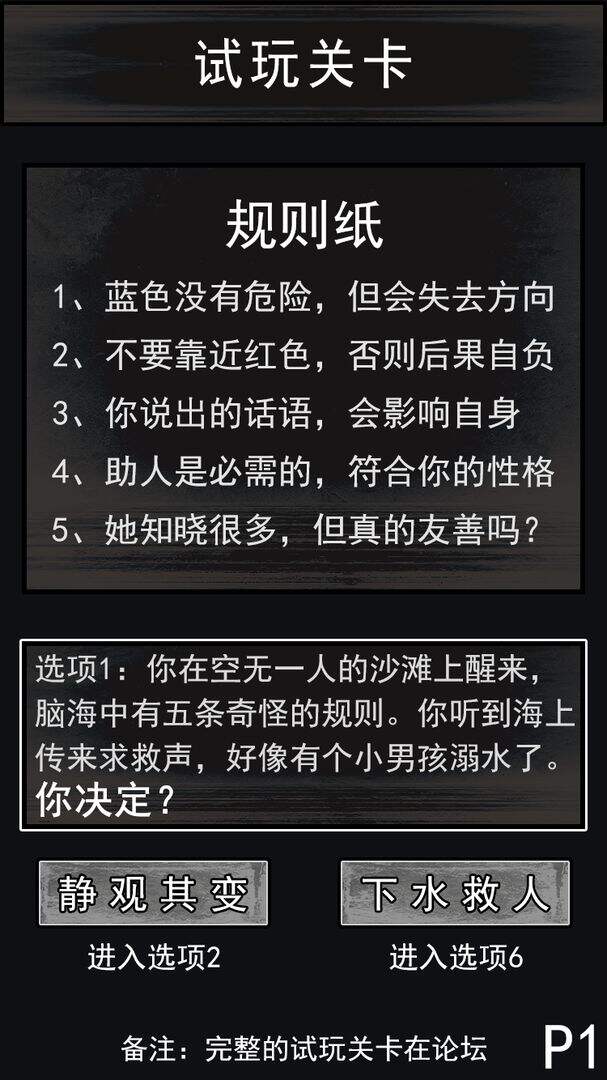 请遵守规则相关截图预览
