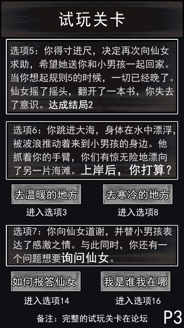 请遵守规则好玩吗？请遵守规则简介