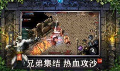 1.85传奇3D版相关截图预览