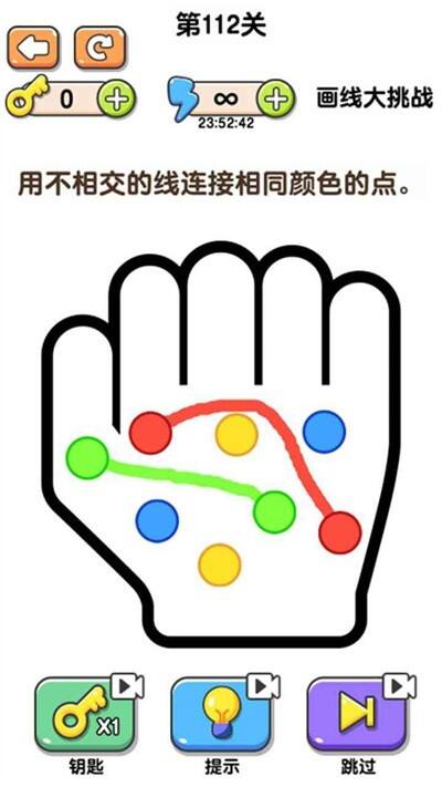 最强画线大挑战安装及配置说明