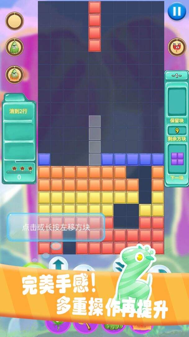 方块粉碎传奇相关截图预览