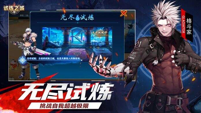 试炼之城：世界尽头电脑版下载地址及安装说明