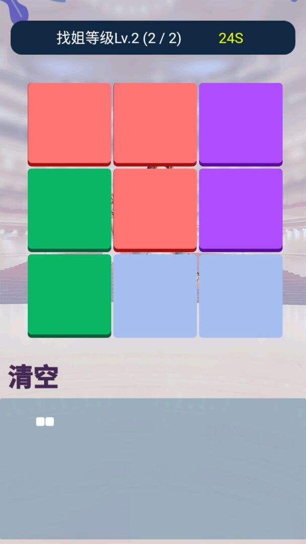 找你姐相关截图预览