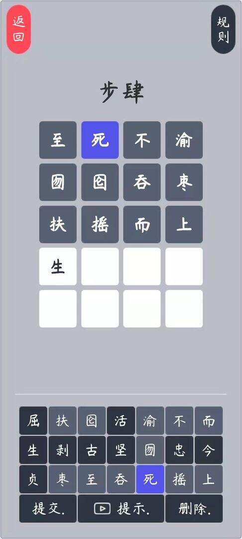 五步猜词相关截图预览