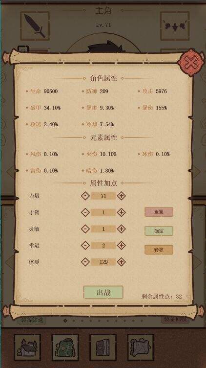 代号：小怪物2安装及配置说明